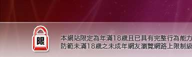 免費MSN視訊交友本網站限定年滿18歲方可瀏覽